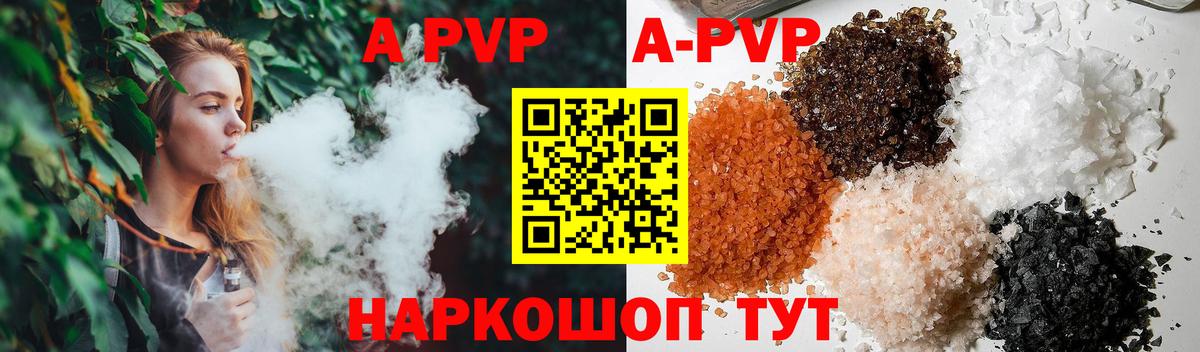 A PVP VHQ Ахтубинск