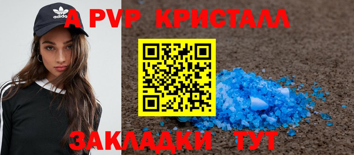 Ахтубинск  А ПВП крисы CK  закладка  Вход с VPN  Альфа ПВП СК КРИС 