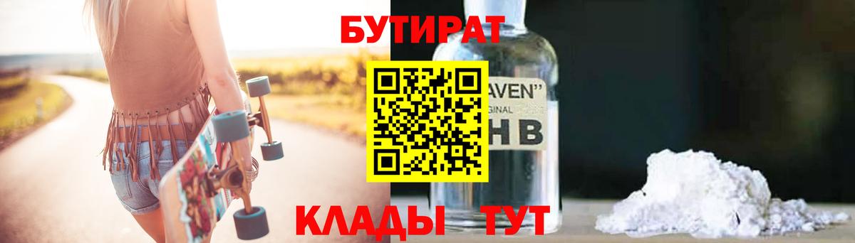 БУТИРАТ  Бутират буратино  Вход с VPN  Ахтубинск 