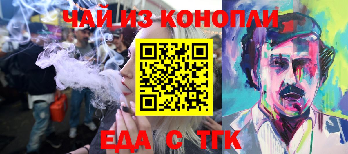 Ахтубинск  Canna-Cookies конопля  Вход с VPN 