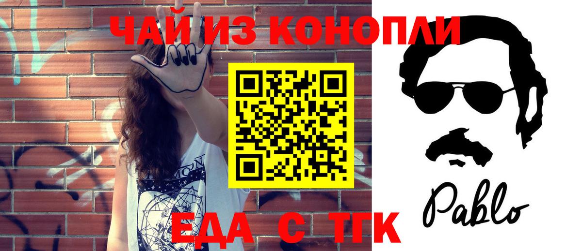 Печенье с ТГК марихуана Ахтубинск