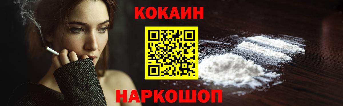 купить  цена  КОКАИН Перу  Cocaine Колумбийский  Вход с VPN  Ахтубинск  COCAIN 