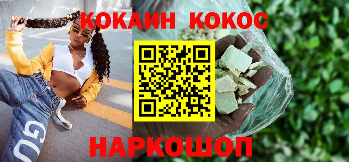 КОКАИН VHQ Ахтубинск