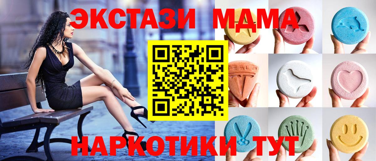Экстази 250 мг  Ecstasy 99%  Вход с VPN  Ахтубинск 