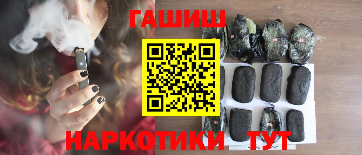 ГАШИШ хэш Ахтубинск