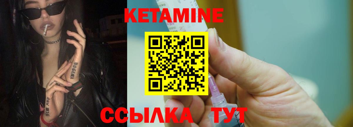 Кетамин VHQ  Кетамин VHQ  Ахтубинск  Вход с VPN 