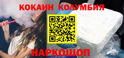 спайс Белореченск