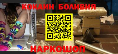 кокаин перу Бердск