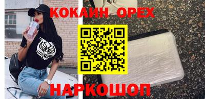 кокаин перу Бердск