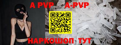 спайс Белореченск
