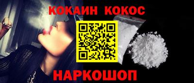 кокаин перу Бердск