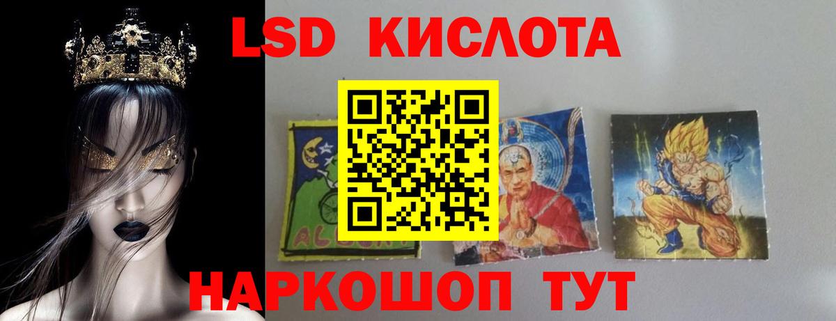 LSD-25 экстази кислота  Вход с VPN  ЛСД экстази кислота  Ахтубинск 