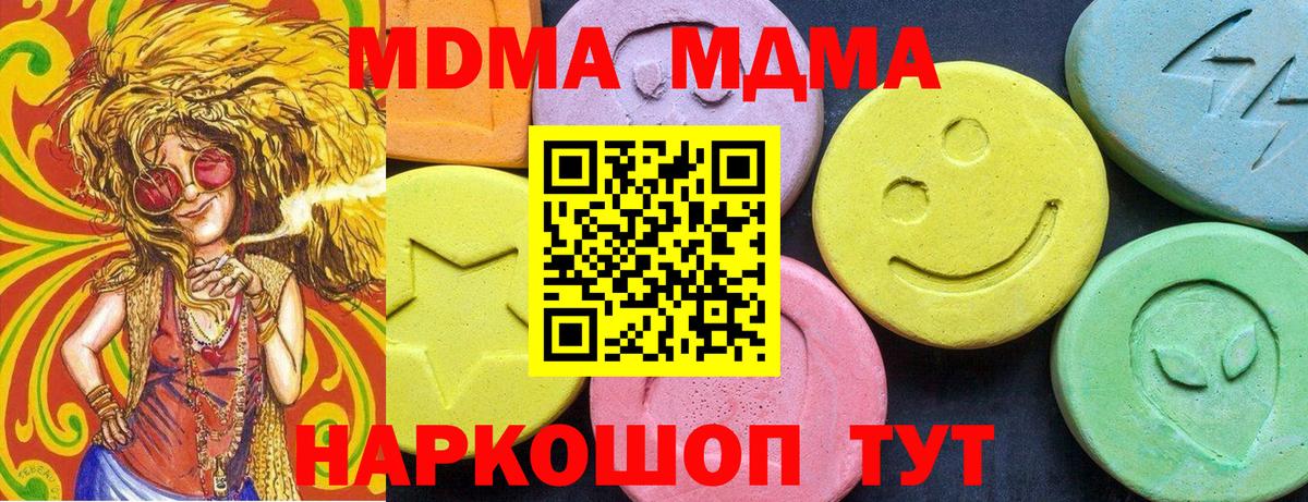 MDMA молли  МДМА Molly  Вход с VPN  Ахтубинск 
