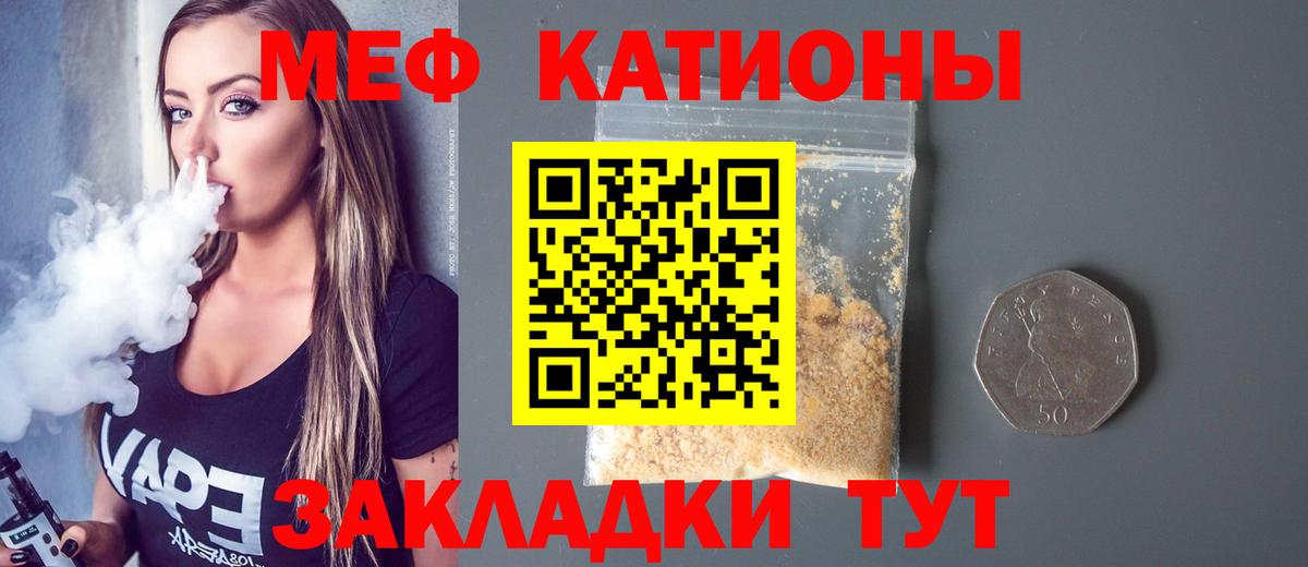 Меф кристаллы Ахтубинск