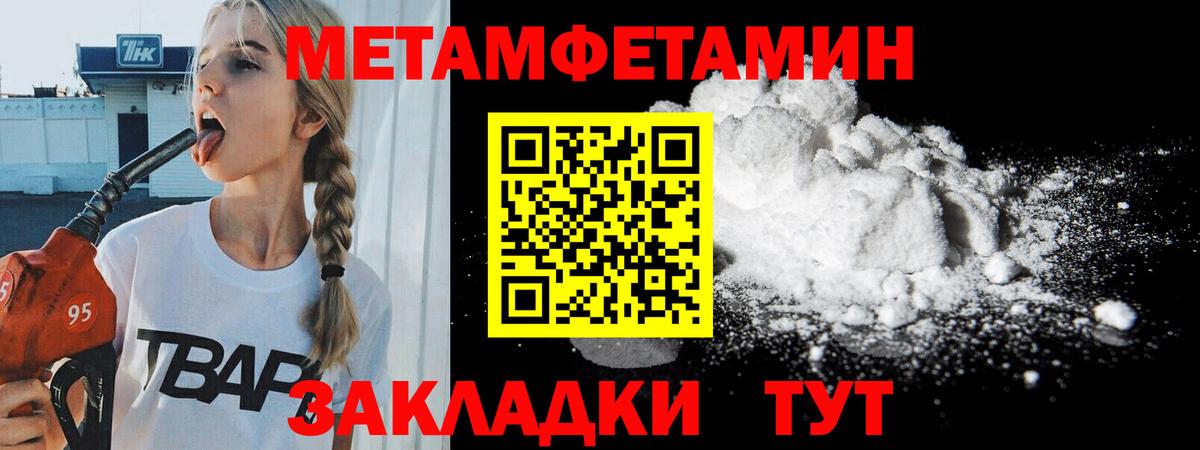 Ахтубинск  Первитин  Вход с VPN  МЕТАМФЕТАМИН пудра 