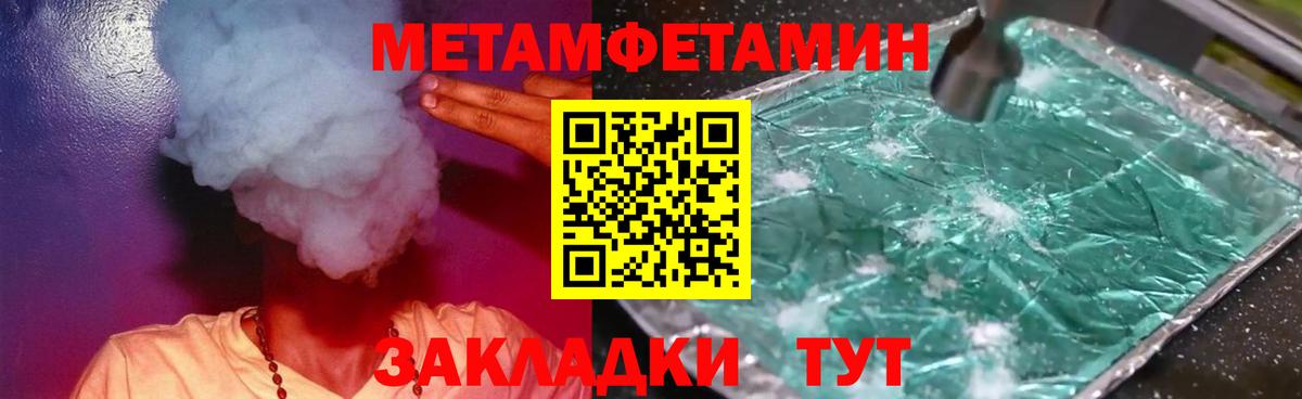 МЕТАМФЕТАМИН витя Ахтубинск