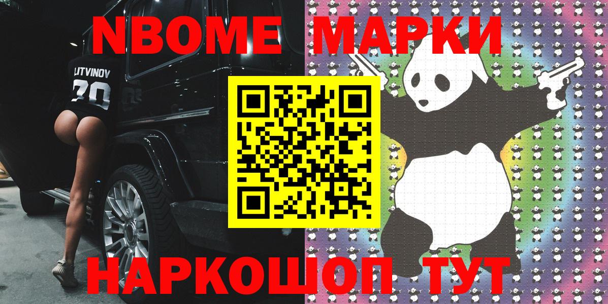 Ахтубинск  Марки 25I-NBOMe 1,8мг  Вход с VPN  Марки 25I-NBOMe 1,8мг 