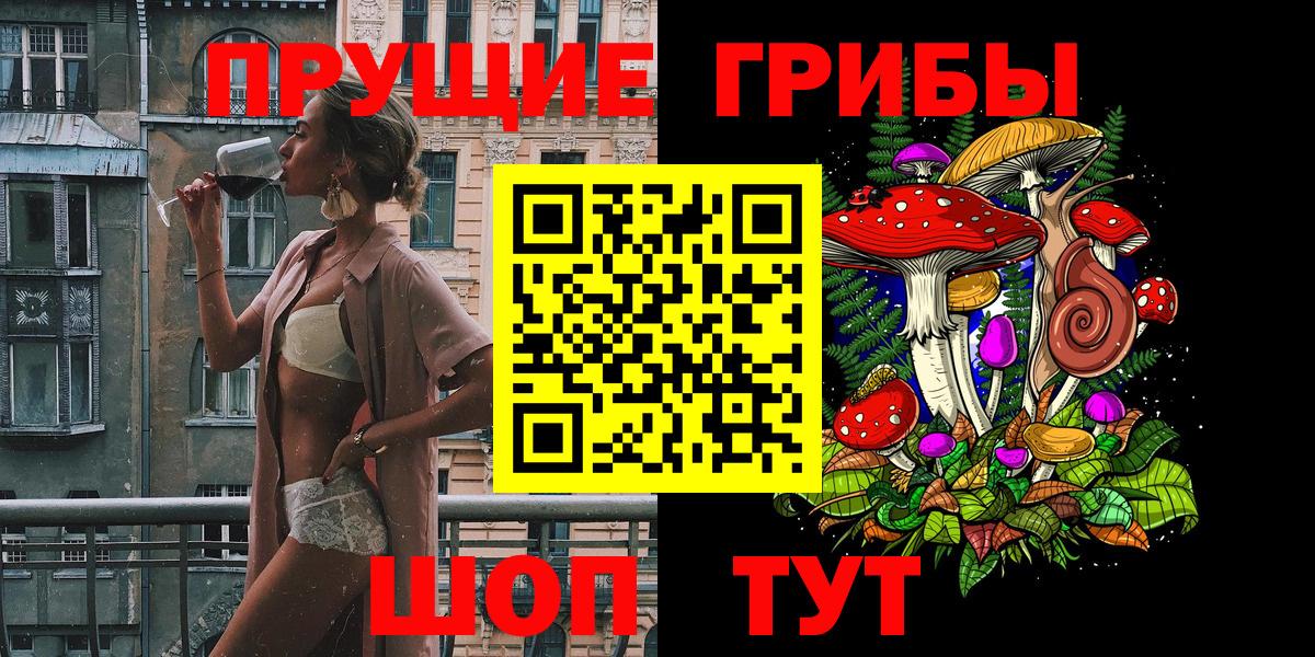 Псилоцибиновые грибы Magic Shrooms  Вход с VPN  Ахтубинск 